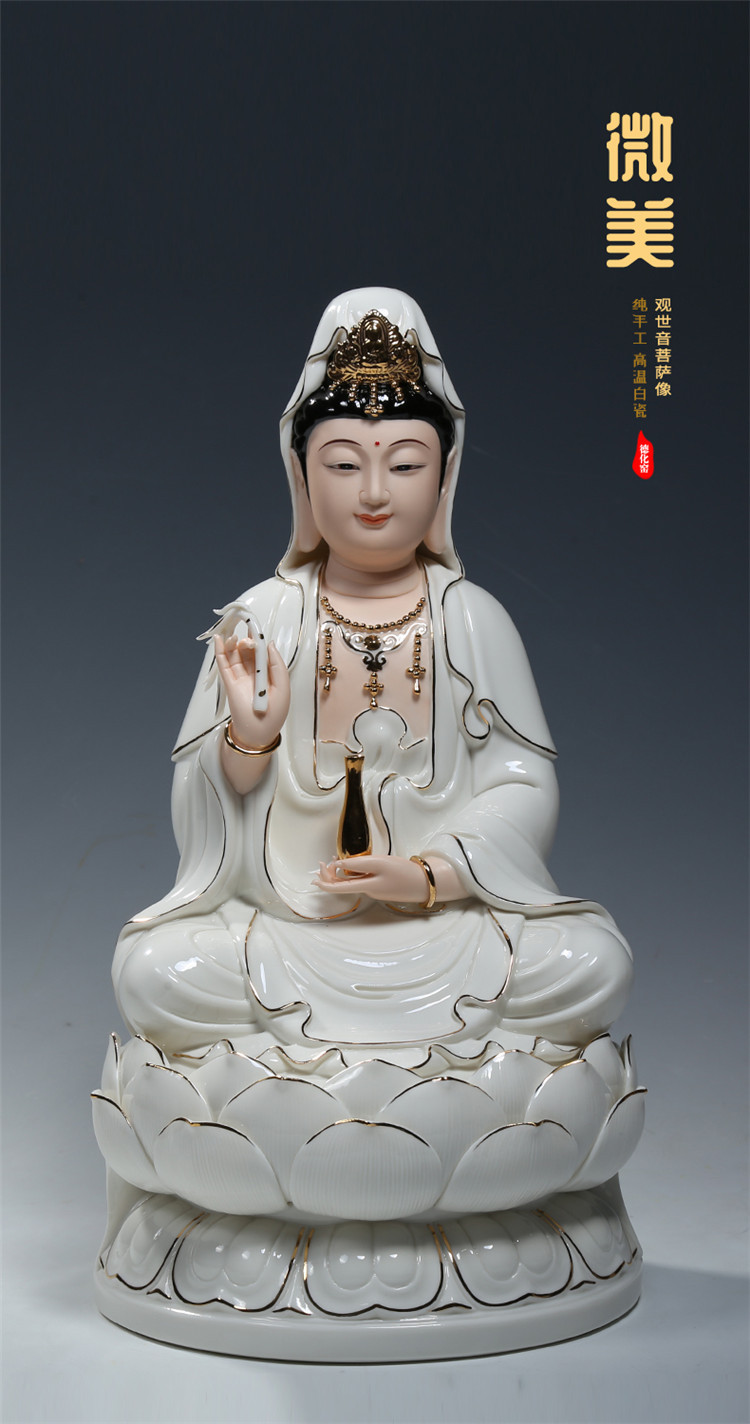 【上美】陶瓷12至24吋坐莲笑脸观音菩萨像供奉家用观世音佛像摆件