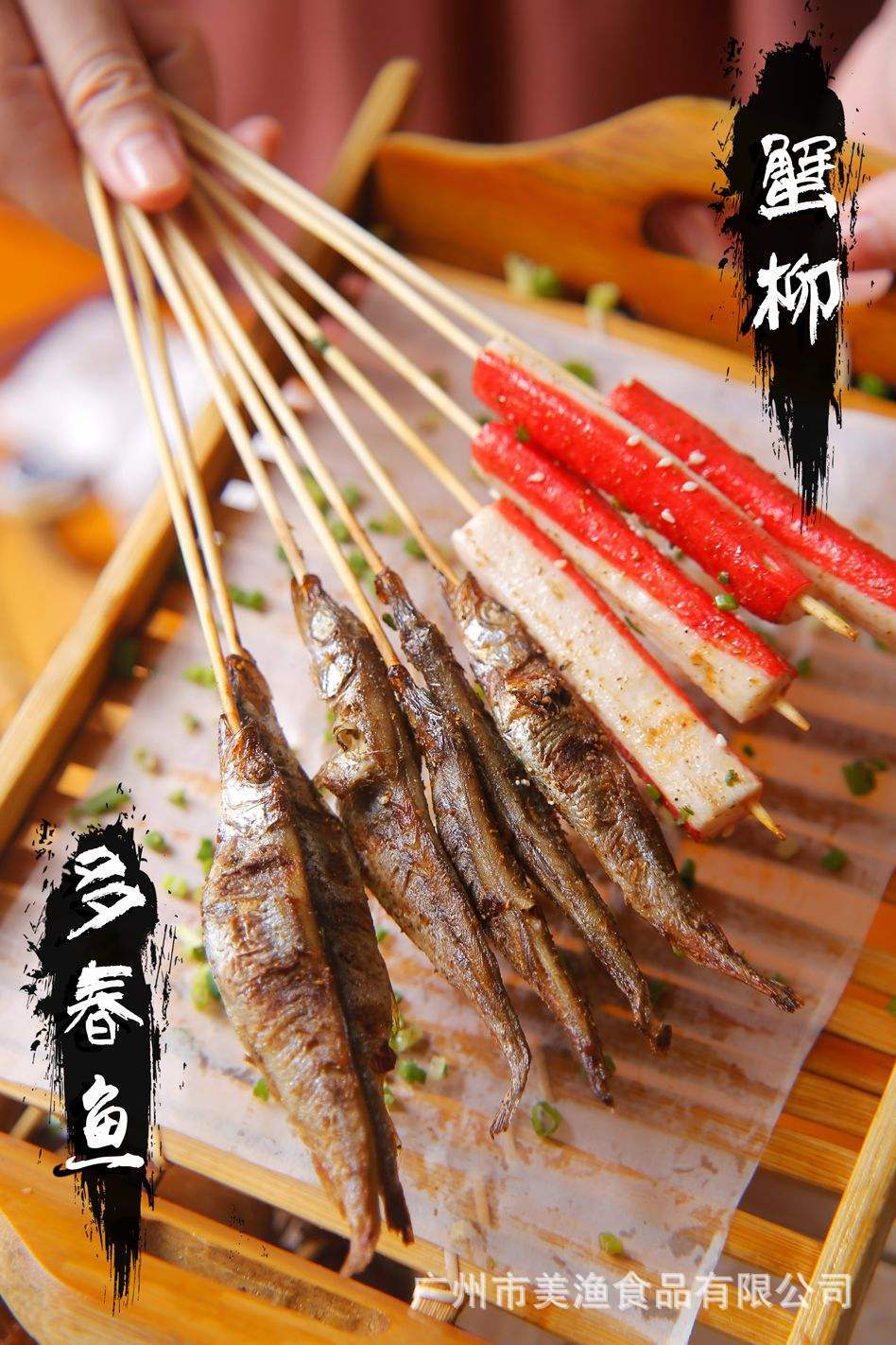 冷冻多春鱼串 烧烤串食材 烧烤串 铁板小吃多春鱼串 30串*10包/件