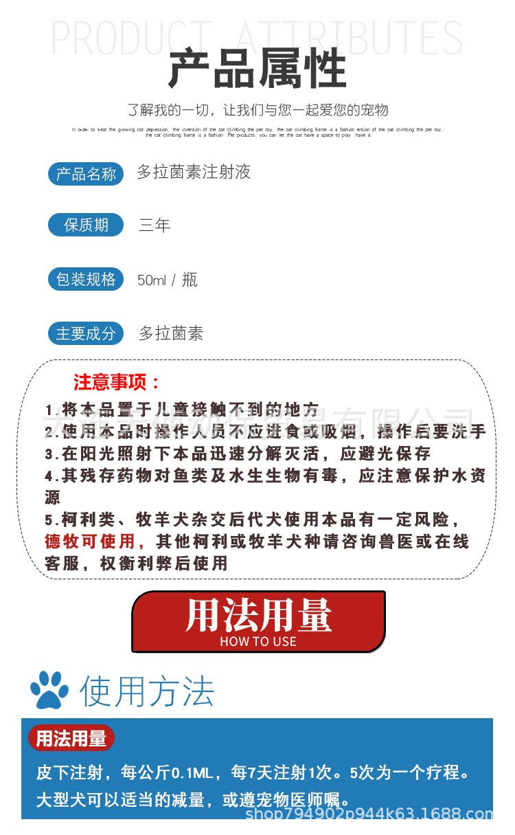 批发进口通多拉菌素溶液50ml注射液驱虫药灭 用针