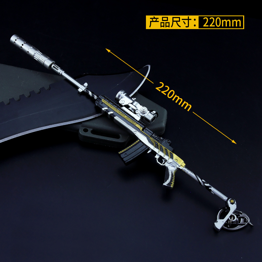 绝地大逃杀游戏周边 mini14黄金龙骨皮肤版 全金属狙击枪钥匙扣