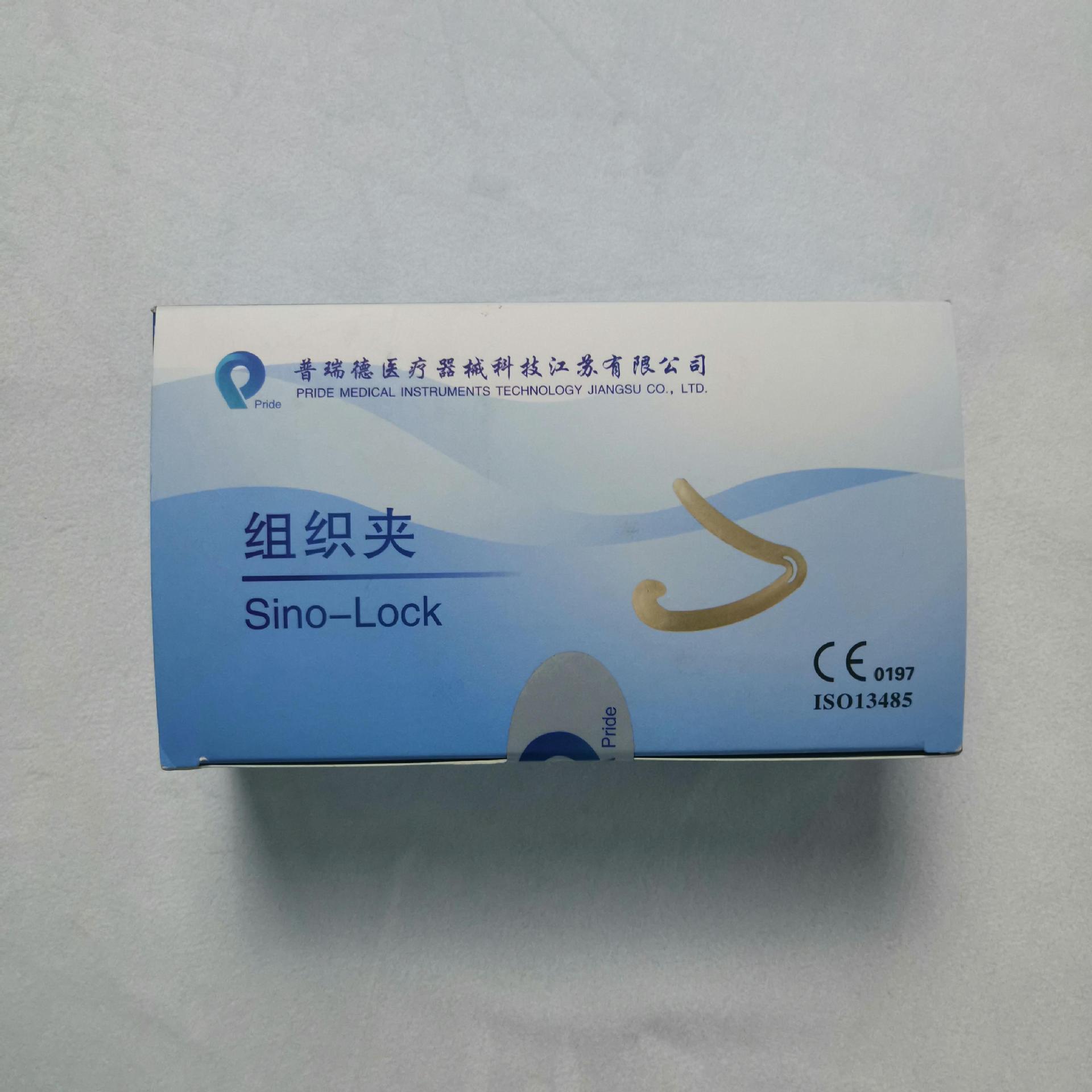 江苏普瑞德一次性组织闭合夹止血夹可吸收塑料夹血管止血夹