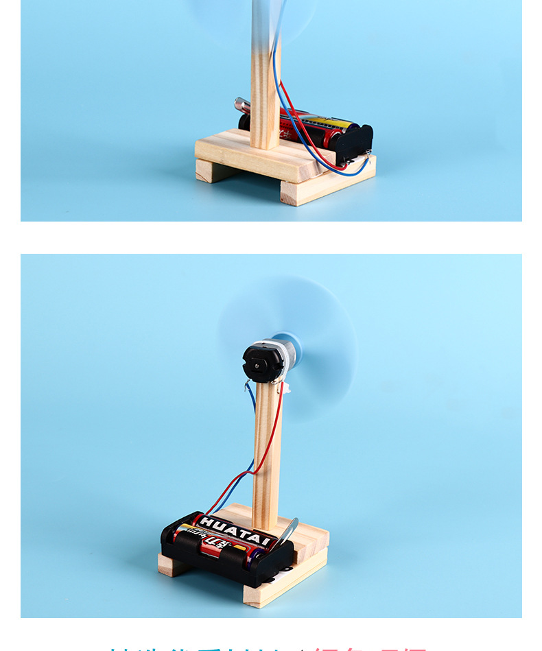 自制简易小电风扇diy科技小制作小发明玩具物理实验手工材料拼装