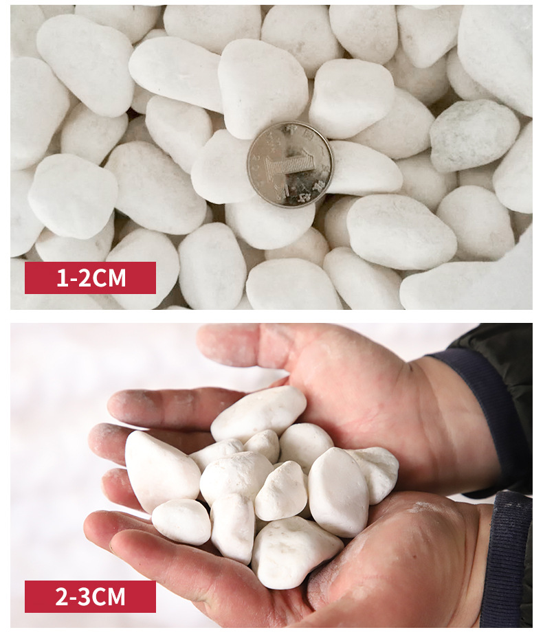 雪花白 白色鹅卵石 园林铺路机制 鱼缸造景园艺多肉盆栽雨花石头