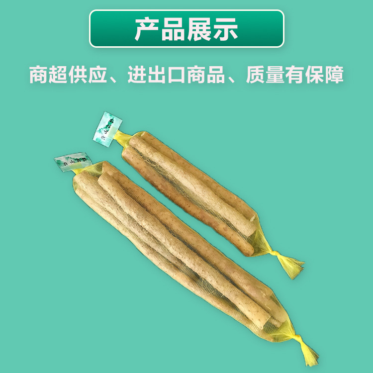 山药网袋网套 山药袋 黄色标签网袋铁棍山药包装袋麻山药网袋