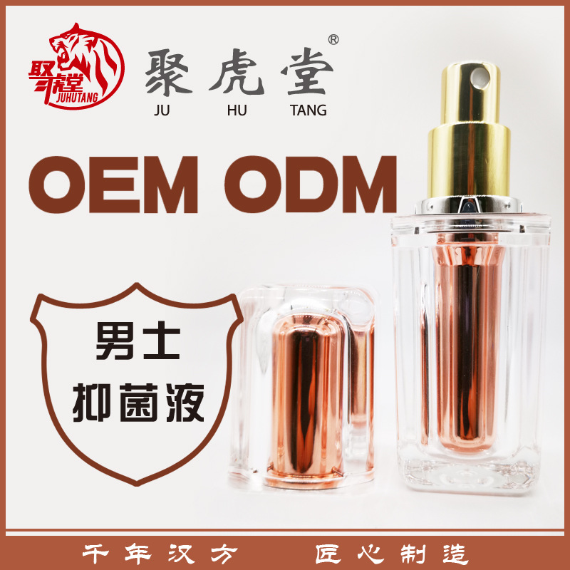 聚虎堂厂家喷剂精油体验瓶印度神油加工贴牌oem原料出售配方