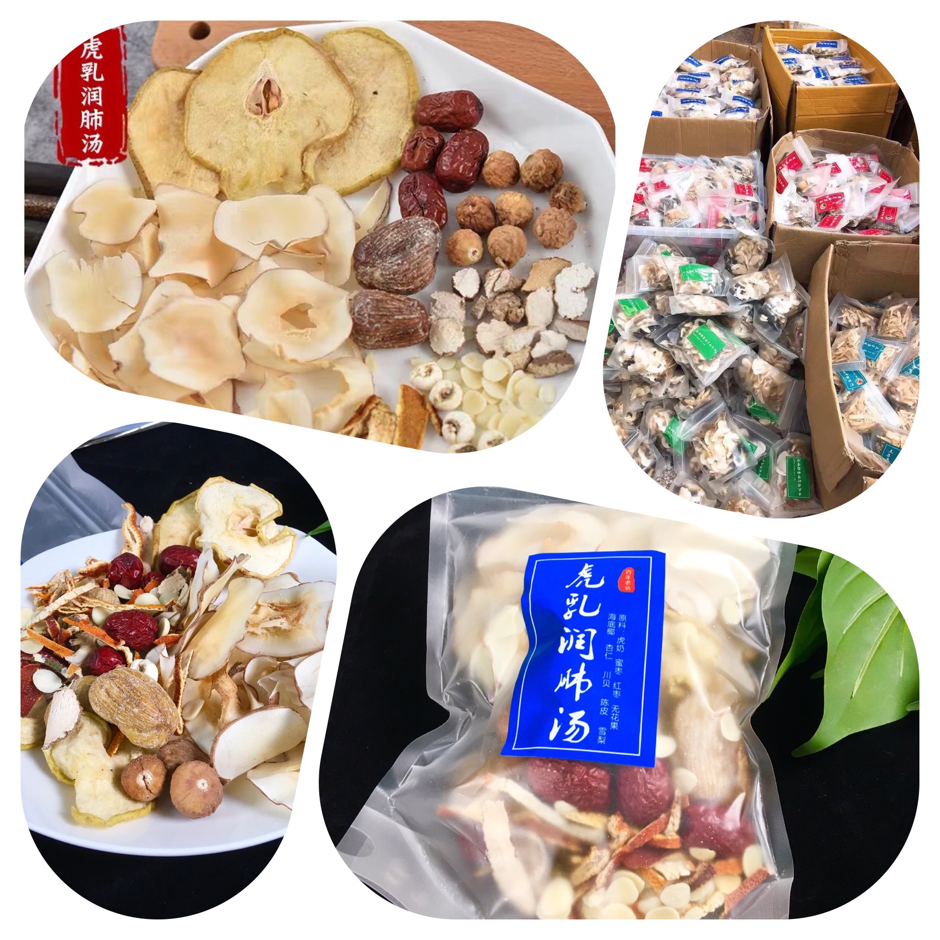 广东煲汤材料养生汤料虎乳菌汤包滋润汤包食疗养生汤包支持代发