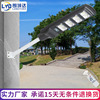 Popular Lighting LED Solar Lights courtyard Integration solar energy street lamp outdoors waterproof radar Induction lamp Popular Lighting LED Solar Lights courtyard Integration solar energy street lamp outdoors waterproof radar Induction lamp