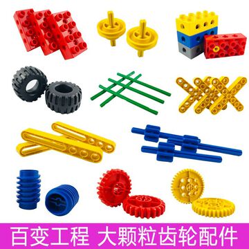 兼容乐高9656大颗粒工程机械件9孔梁涡轮科技件幼儿园教具45002