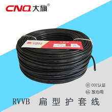 RVVB2芯0.5/0.75/1.0/1.5白色扁型软护套线  国标家装电源线线缆