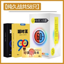 秘恋延时王避孕套男用10只薄型光面安全套成人情趣用品 一件代发