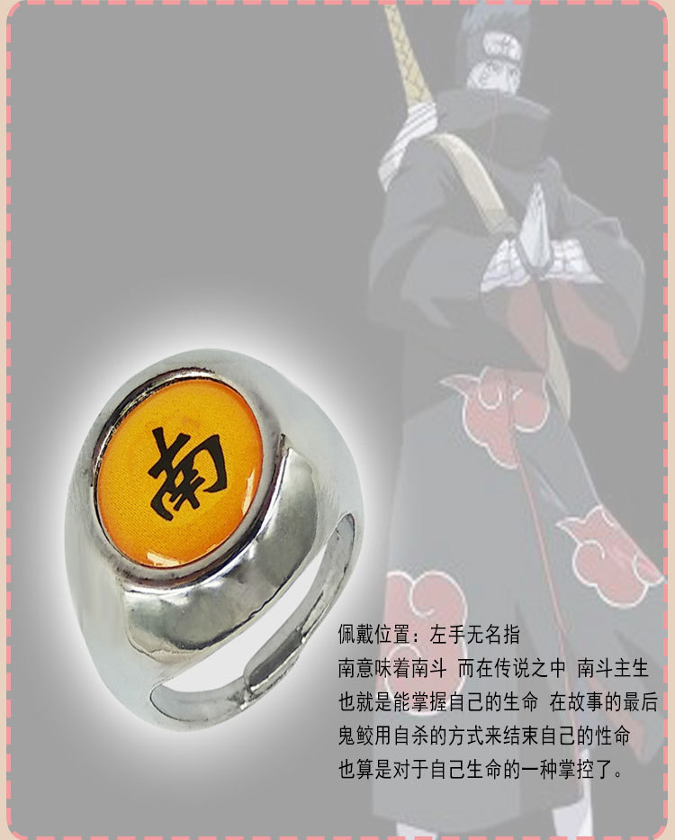 火影忍者戒指 晓组织 宇智波鼬 佐助戒指 鸣人 纲手项链 合金套装