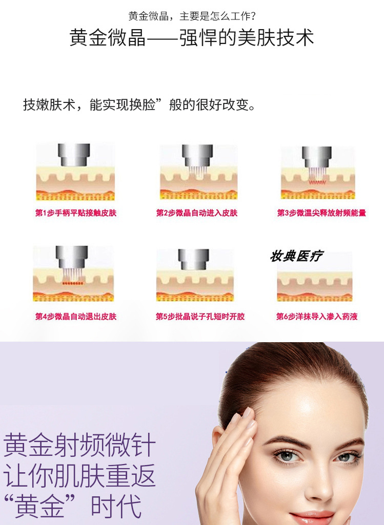 立式黄金射频微晶水光美容仪祛痘美白嫩肤紧致提拉黄金射频微针仪