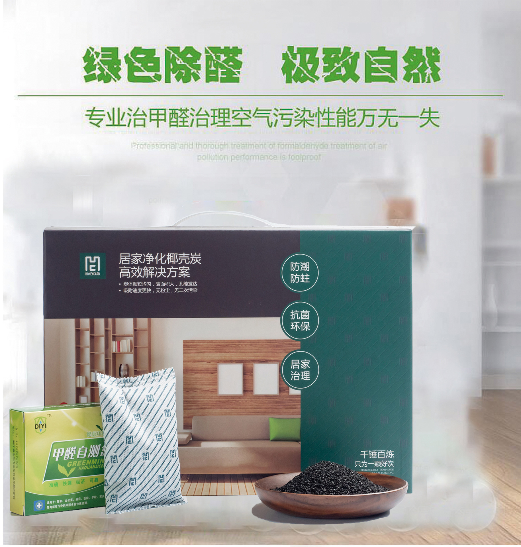 活性炭新房装修急入住去除甲醛去异味除湿汽车除味家用除甲醛母婴