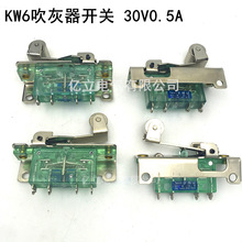 KW6微动/行程/限位开关30V0.5A-220V1A吹灰器开关
