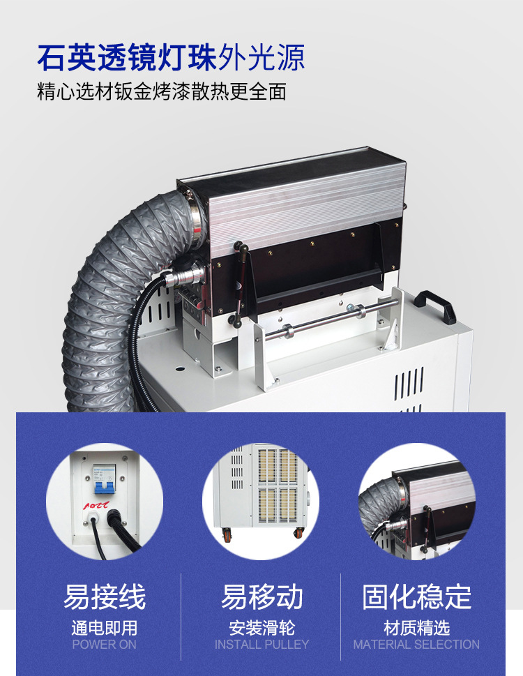 定制-紫外線UV固化機對接標簽印刷機專用UV光固設備UV商標光固機