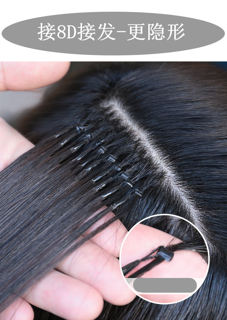 易梳发制品8d接发真人发隐形无痕接发工厂直销真发假发支持定制