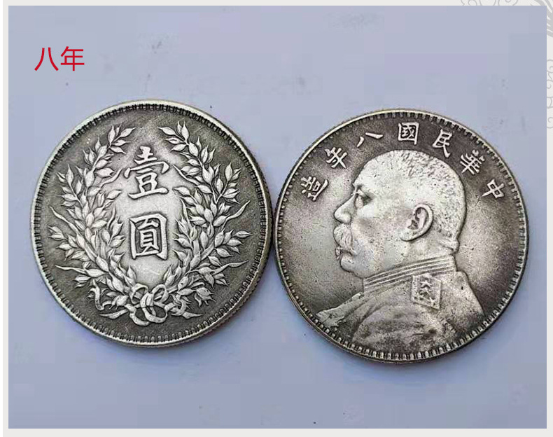 袁大头元年到十年银元清朝钱币银币仿古钱币银币大洋