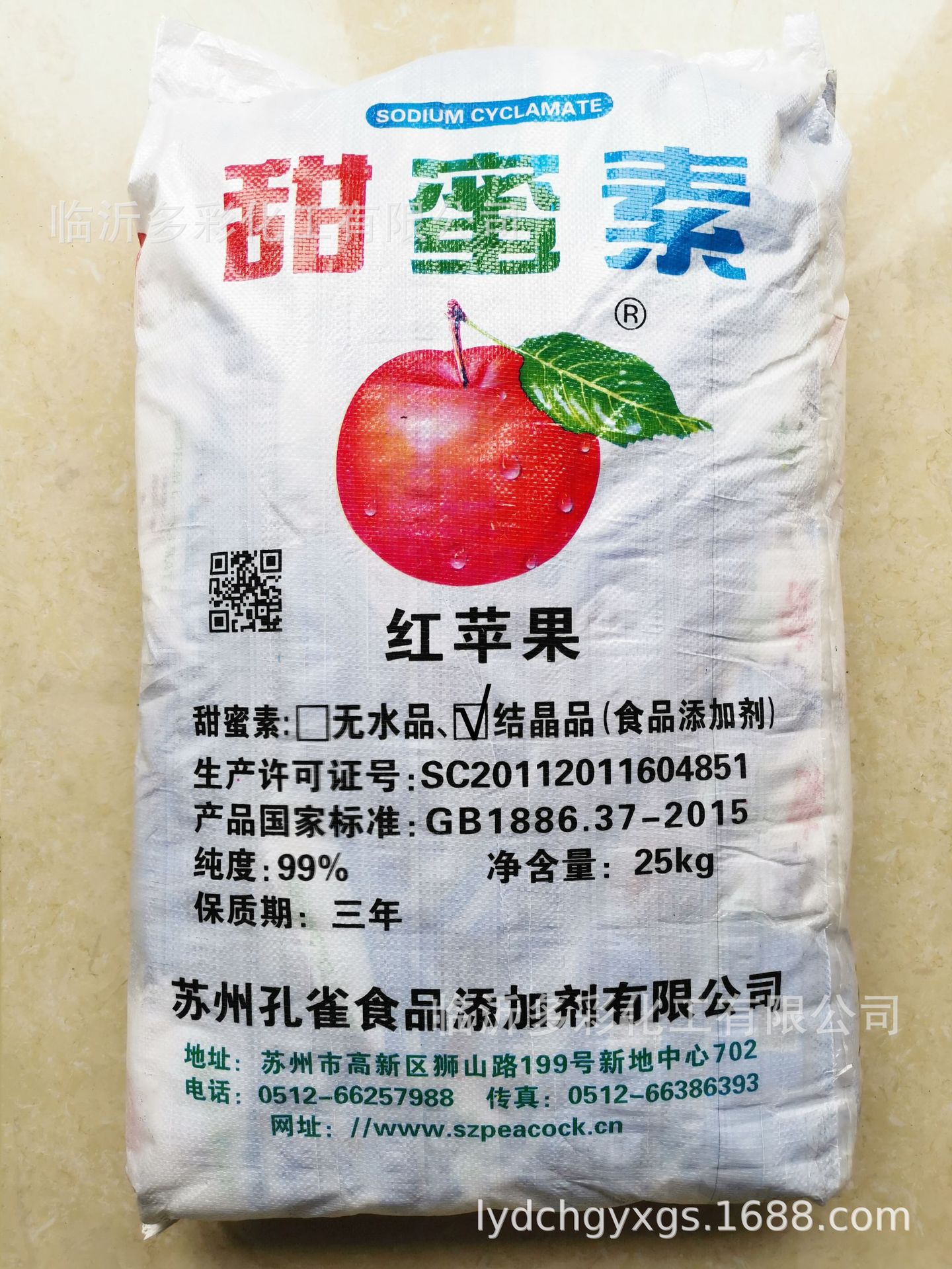 批发 食用甜蜜素 苏州孔雀红苹果牌 食品级甜蜜素 1kg规格