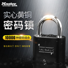 Master Lock玛斯特实心黄铜密码锁仓库大门挂锁防盗耐腐蚀挂锁178