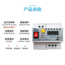 自动重合闸漏电保护器自复式保护开关视频监控专用SD10AN厂家直销