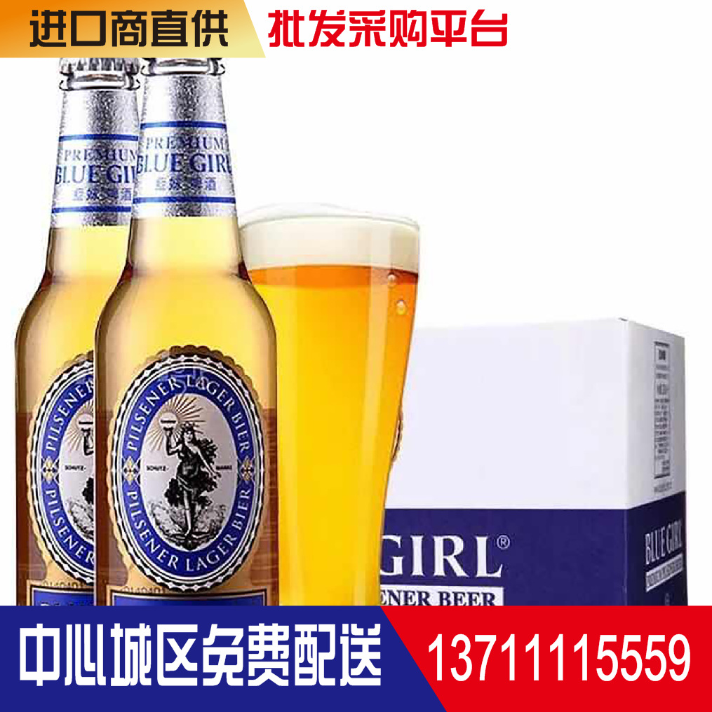 韩国原装进口 bluegirl蓝妹黄啤酒330ml*24瓶装 高端啤酒批发