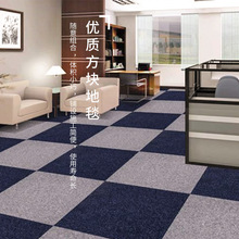 家居办公场所满铺FC系列拼接方块毯 现代简约纯色PVC拼接方块地毯