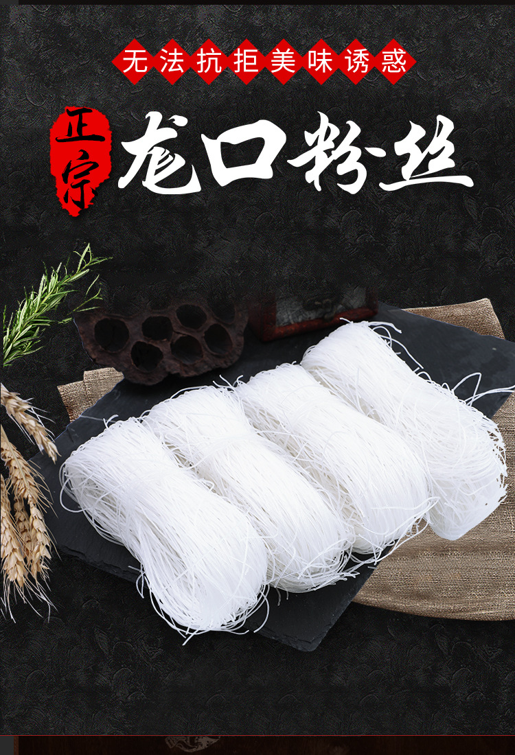 批发麻辣烫火锅烤细常之龙口粉丝整箱500g麻辣火锅烹饪扇贝粉丝