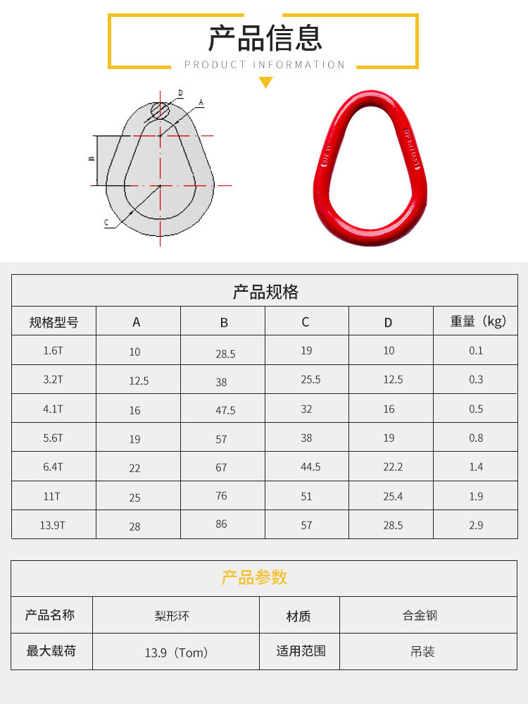 厂家供应 合金钢梨型环 强力环吊环 起重吊环 焊接梨形环