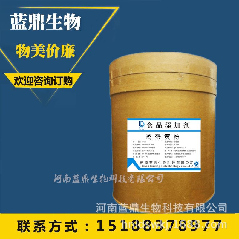 批发零售 食品级 蛋黄粉 鸡蛋黄粉 烘焙原料 营养剂 量大从优