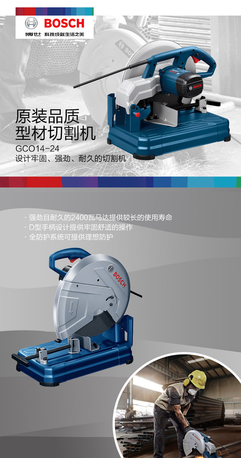 博世355mm型材砂轮切割机 gco14-24 单相220v钢材金属电锯
