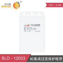 百立德 12v2A室外监控电源 LED灯条灯带电源 12V电源适配器