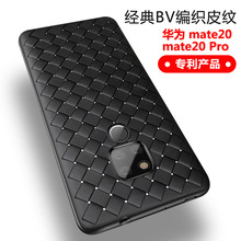 新款华为Mate20X手机壳适用华为编织纹皮套TPU防摔保护套软