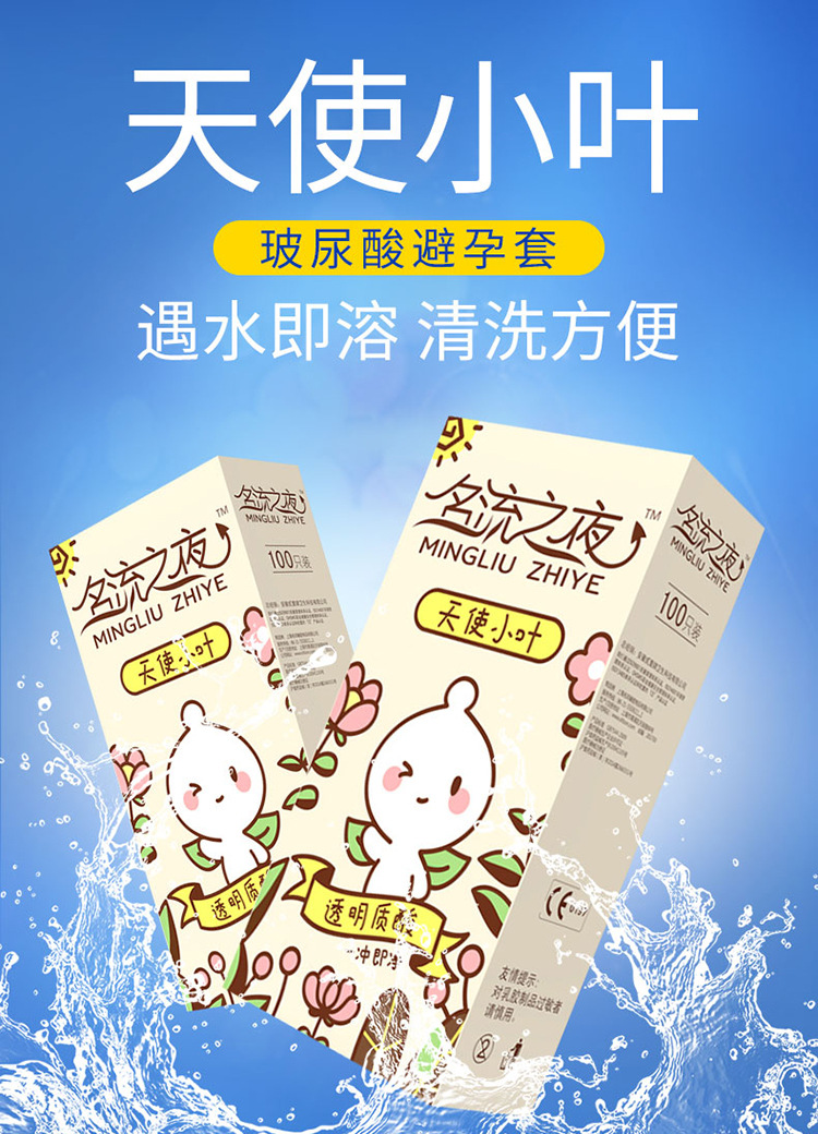 名流之夜大盒避孕套50/100只男超薄安全套宾馆酒店夜场用大包装套