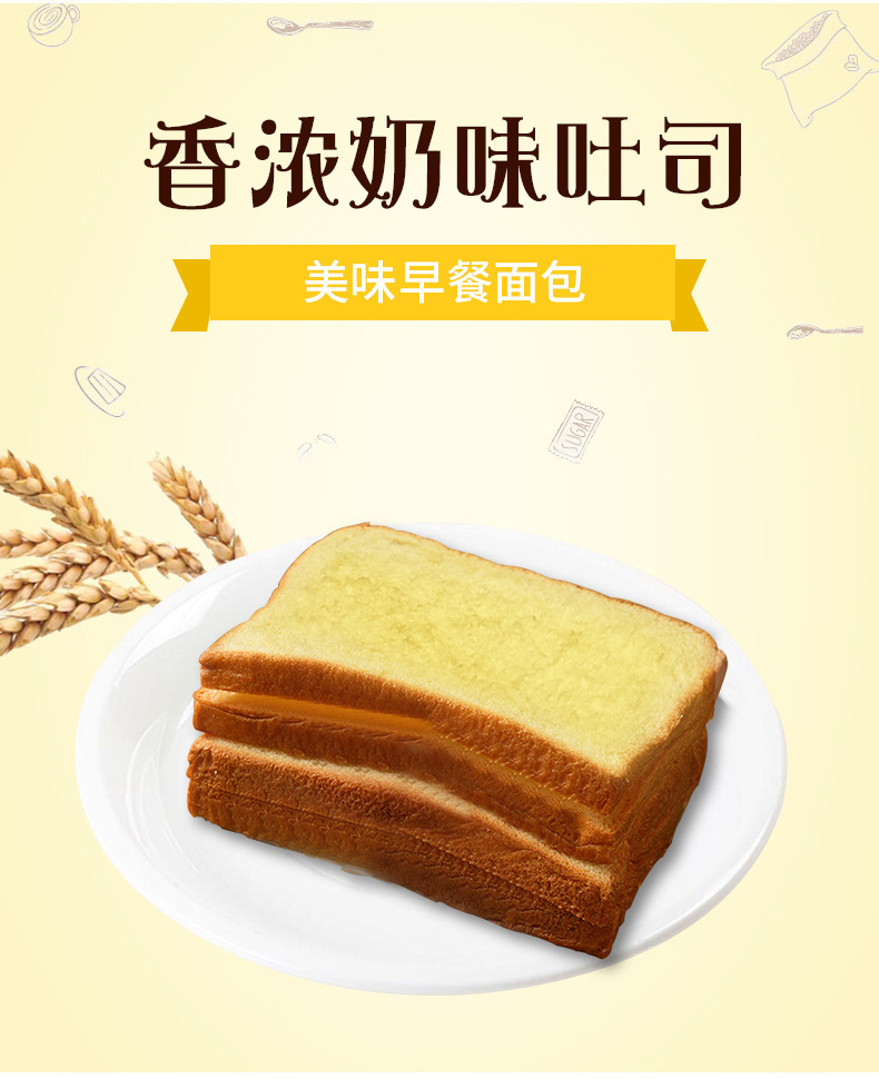 商品条形码 6971253671580 品牌 鑫三丰 类型 其他点心 产品类别 面包