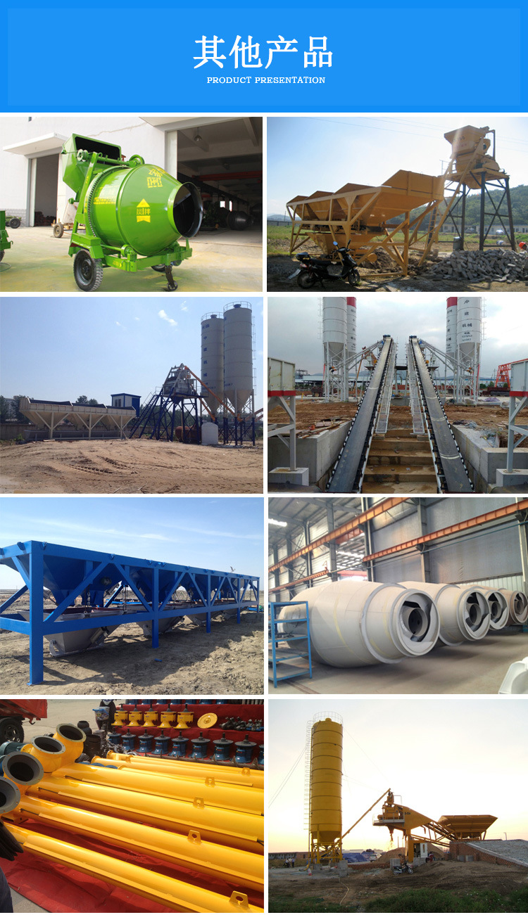 jzm350全自动搅拌机工程水泥沙浆搅拌机混凝土搅拌设备