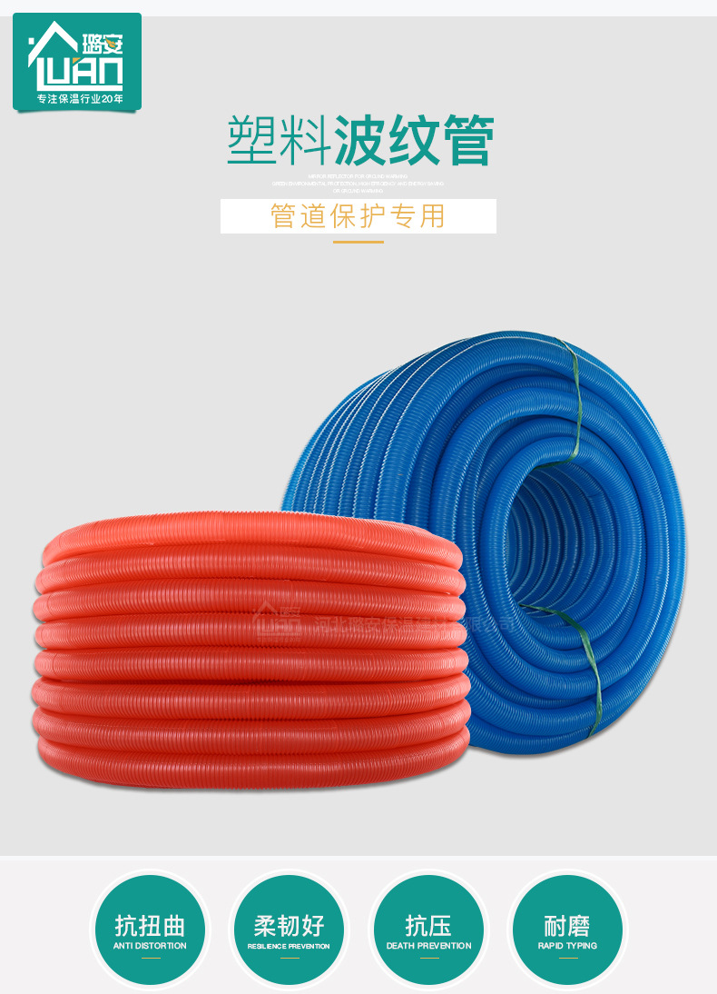 地暖管波纹管 线束保护套pvc塑料pe穿线防水软管地热施工材料