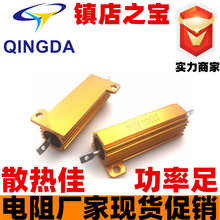 RX24-50W黄金铝壳大功率电阻 0.1/0.5/1/50/100欧 2K 散热电阻器
