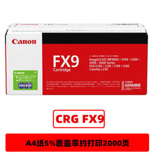 佳能 原装 FX-9 黑色硒鼓 适用L100 MF4120 4010 FAX-L140G 160