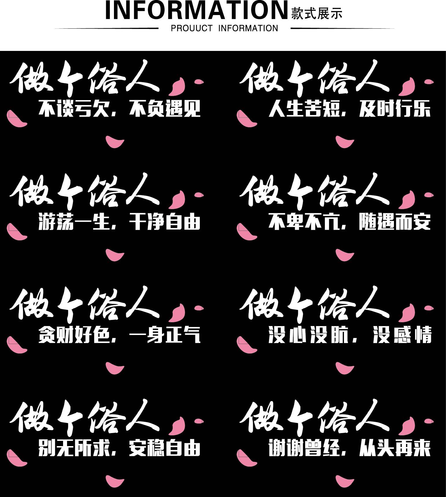 做个俗人个性搞笑反光车贴 网红贴纸 一身正气汽车玻璃贴纸定制