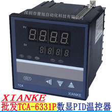 TCA-6331P温控器 上下限报警输出温控表 TCA/XIANKE温度控制器