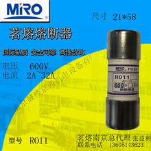 茗熔圆筒帽型熔断器RO11 尺寸21*58 600V/6A/8A/10A/16A/20A/25A/