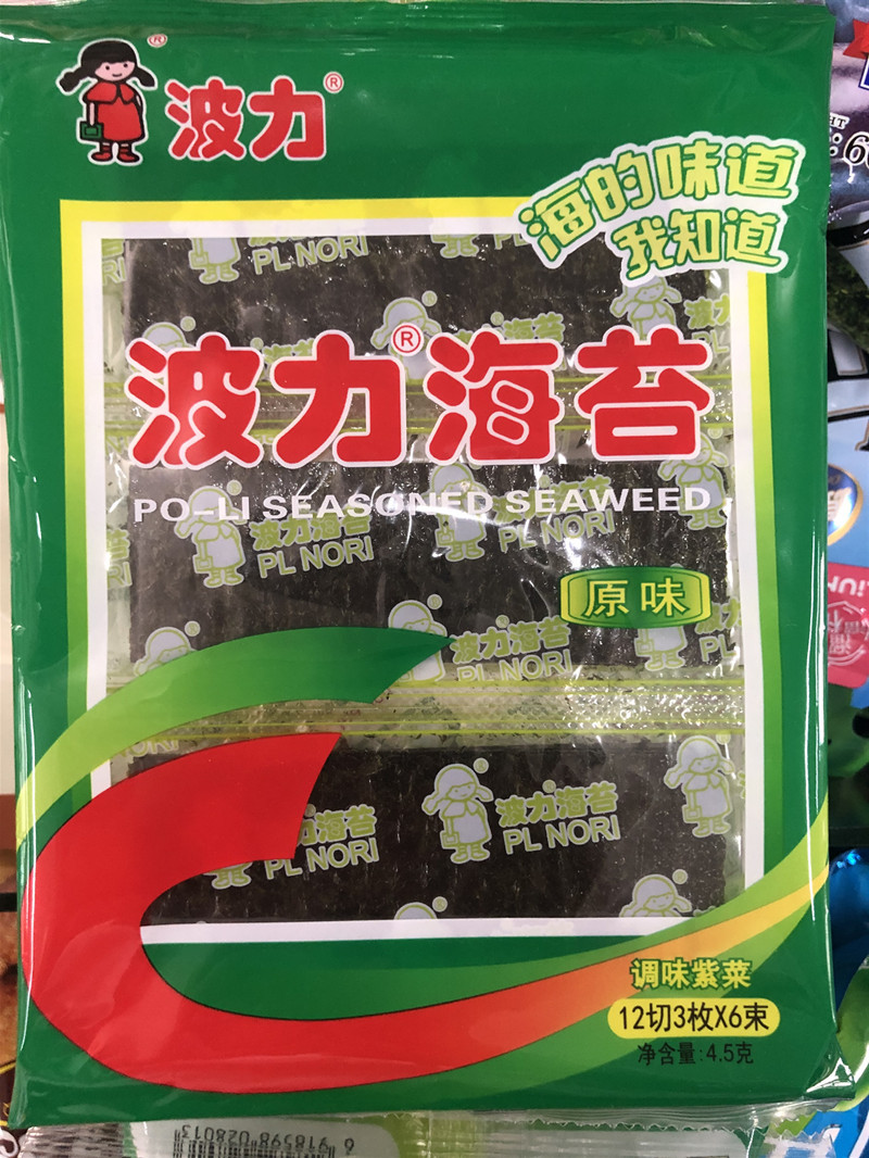 波力海苔45g原味海苔即食调味紫菜水产干制儿童休闲零食品