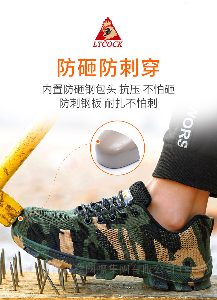 劳保鞋男防砸防刺穿钢头鞋轻便透气防臭安全鞋迷彩防滑耐磨工作鞋