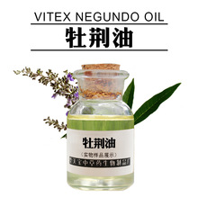 牡荆油 1KG 蒸馏提取牡荆叶油 Vitex leaf Oil 草本植物精油厂家