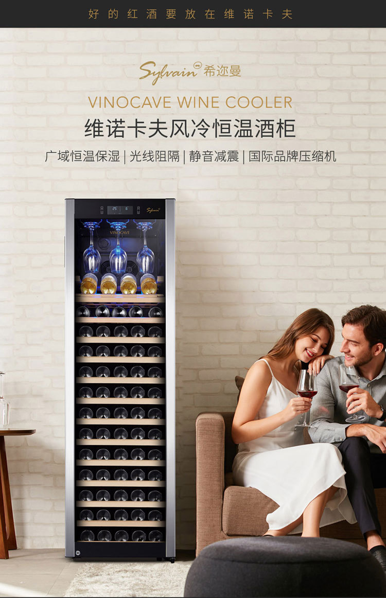 vinocave/维诺卡夫 cwc-108a 红酒柜 恒温酒柜 家用 85瓶 冷藏柜