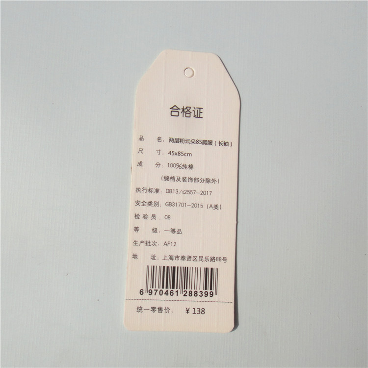 吊牌商品属性0元|0个收藏(0)加进货单立即订购进货数量库存(元)价格克