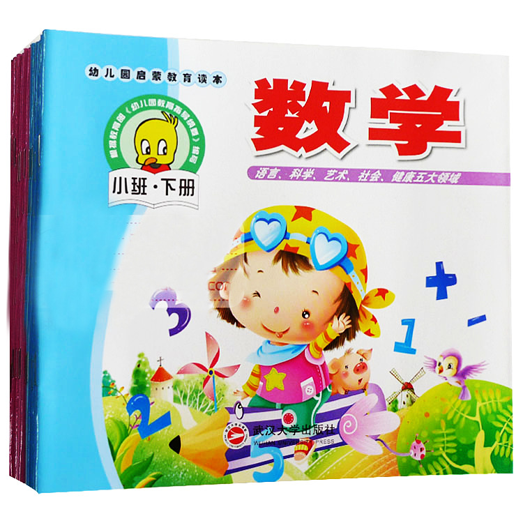 幼儿园启蒙教育读本小班教材全套6本下册五大领域课本教师参考用