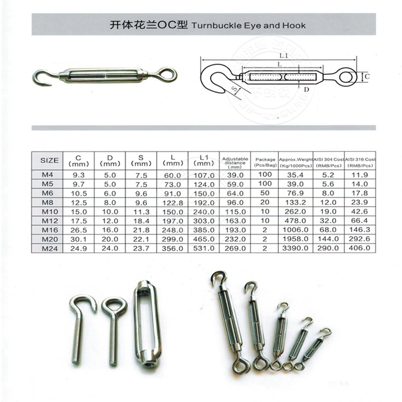 304不锈钢花篮螺栓oc型钢丝绳收紧器oo型花蓝螺栓cc型拉紧花篮