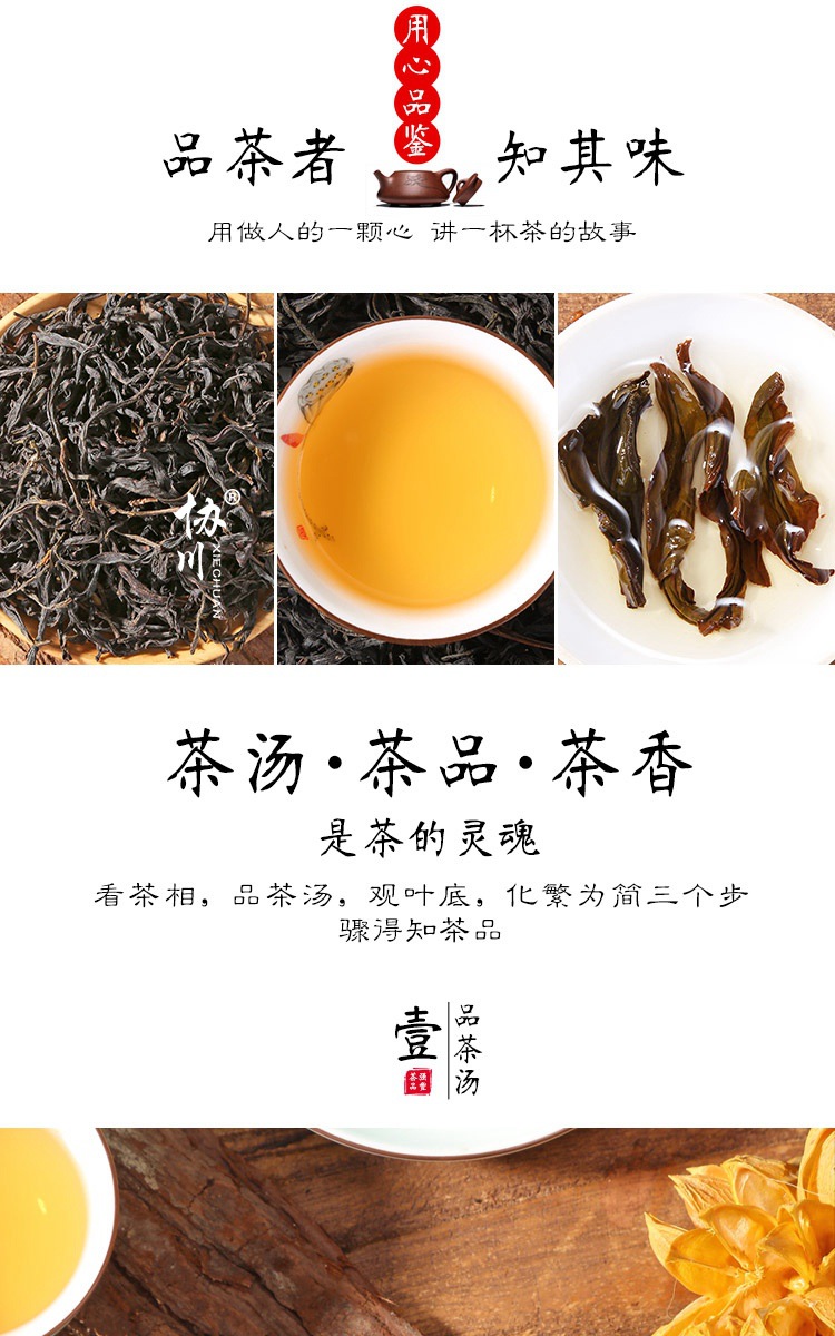 【霸道茶香】潮州凤凰单丛茶水仙茶500克单枞茶散装乌岽新茶春茶