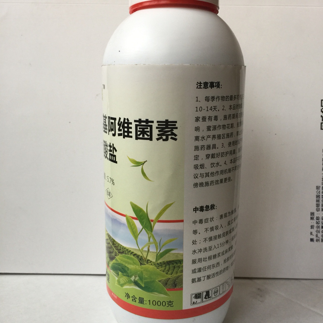 甲维盐 阿维菌素 阿维菌素乳油 红蜘蛛 螨虫 绿叶蝉 杀虫剂 1000m
